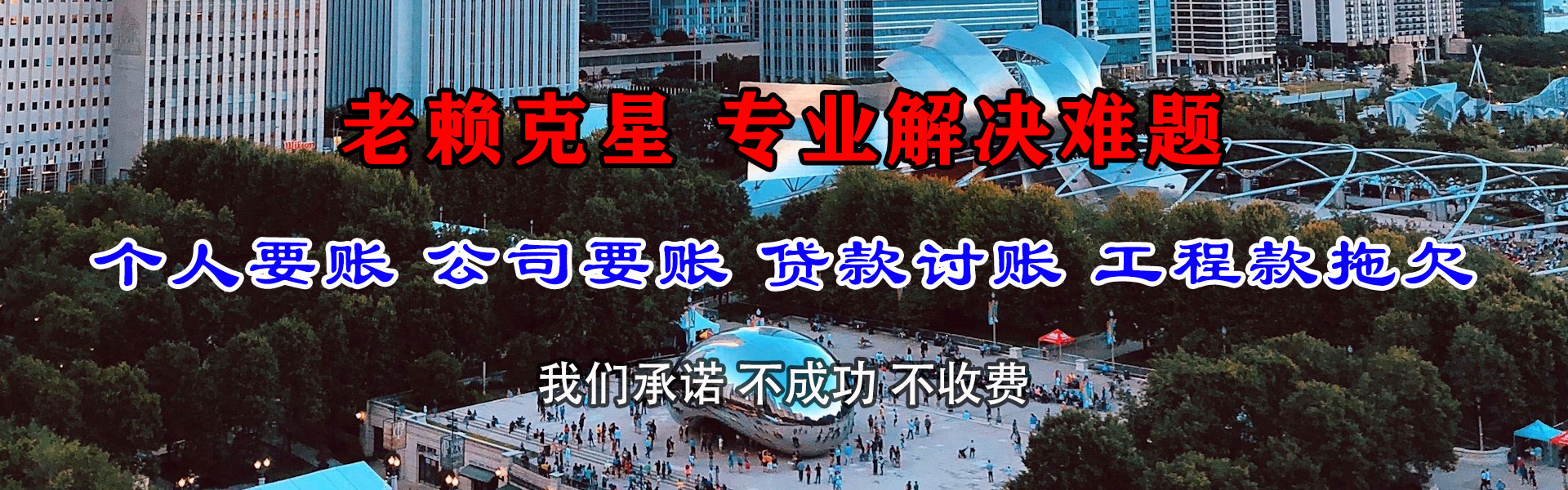 桐城腾速达要债公司